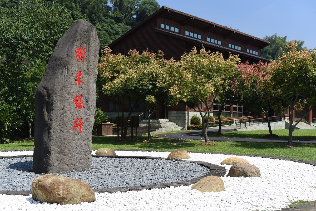 觸口自然教育中心-樹木銀行
