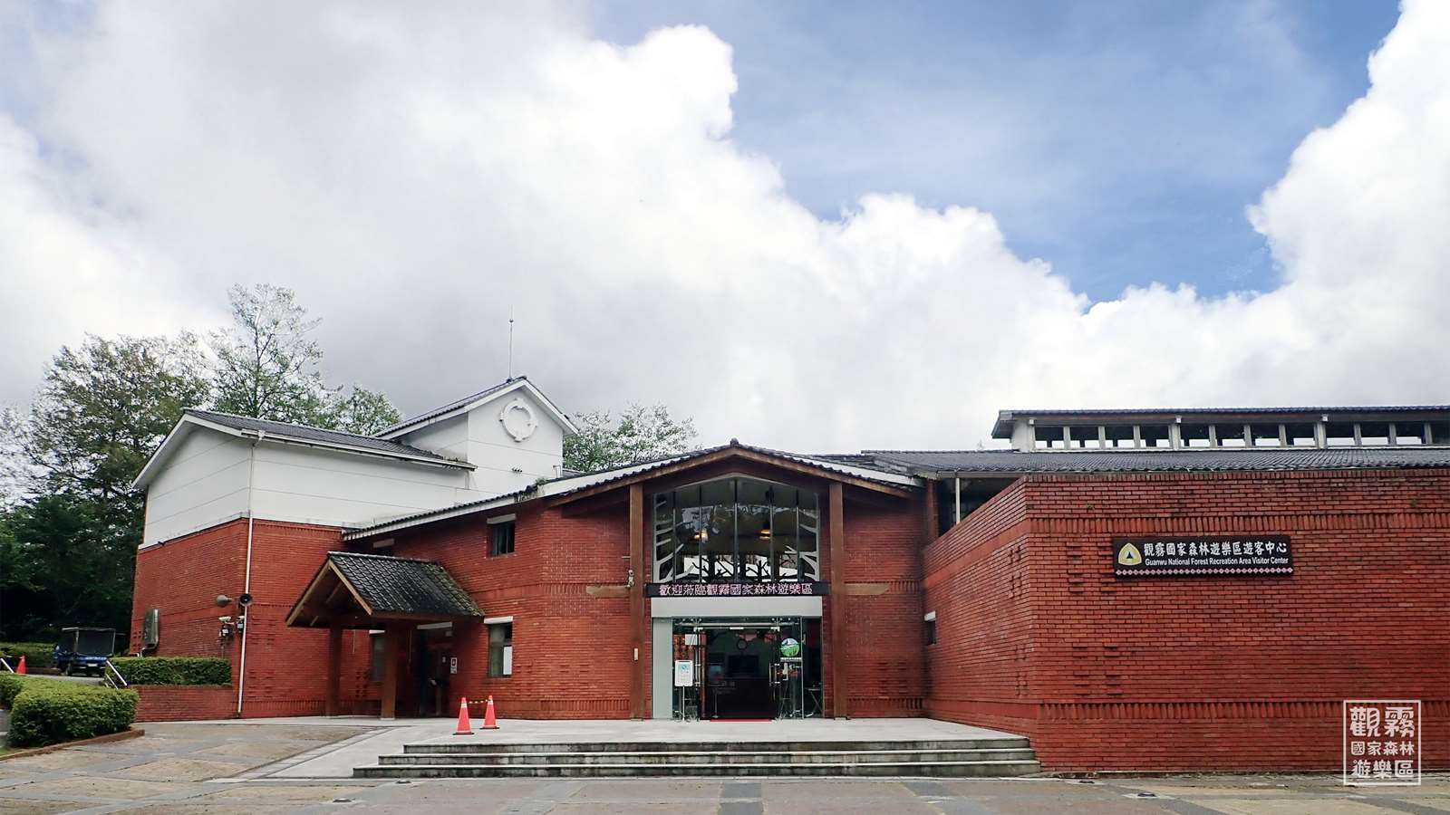 觀霧國家森林遊樂區遊客中心提供優質解說服務