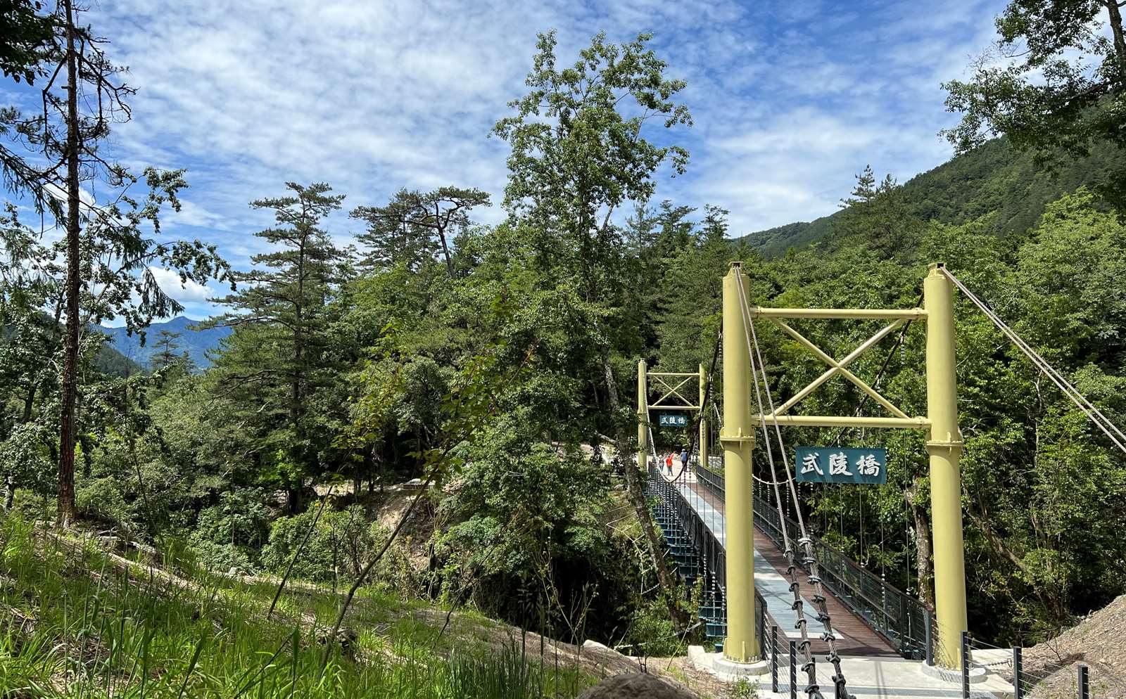 武陵橋